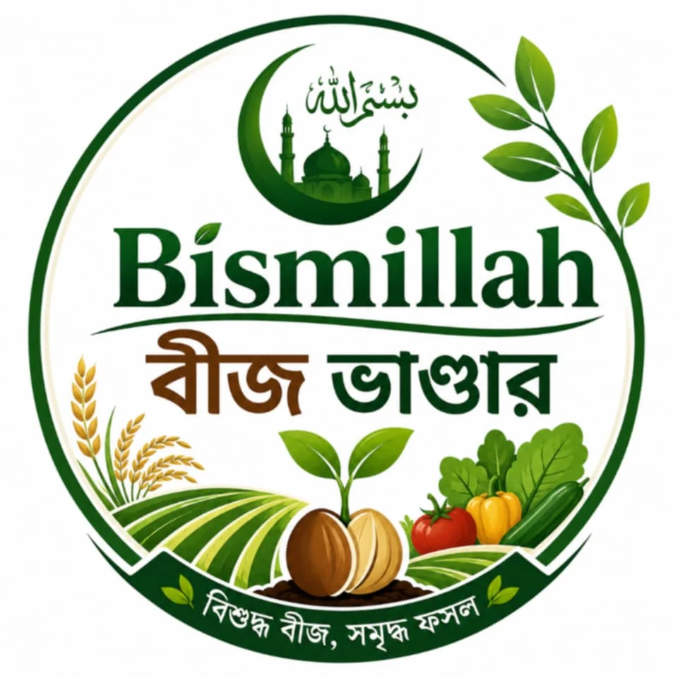 Bismillah বীজ ভান্ডার
